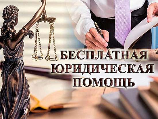 Юридическая клиника ФГБОУ ВО "СГЮА" проведет дистанционный прием граждан с целью оказания бесплатной юридической помощи