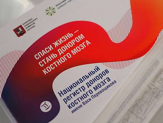 100 жителей Саратовской области подали заявки на вступление в регистр доноров костного мозга с помощью Почты России 