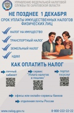 Информация для населения!