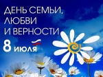 Уважаемые жители Романовского района! Приглашаем вас 8 июля в с. Усть-Щербедино на районный фестиваль "Ромашка белая"