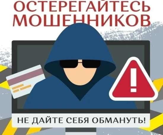  Очередной житель города Балашова стал жертвой мошенников