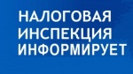 ФНС России информирует о необходимости не позднее 30 апреля представить уведомление о контролируемых иностранных компаниях за 2025 год