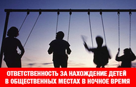 Об ответственности родителей