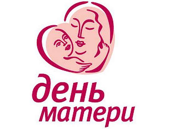 В преддверии Дня матери, сотрудники ГАУ СО КЦСОН Романовского района поздравили своих обслуживаемых