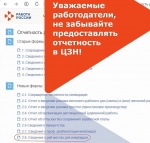 Территориальный центр занятости населения по Романовскому району напоминает Работодателям, обязанным квотировать рабочие места для трудоустройства инвалидов