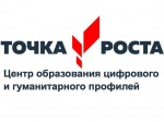 "Точка роста" в МОУ Мордовокарайская СОШ имени В.Н.Сидорина