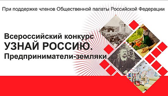 Стартует конкурс!