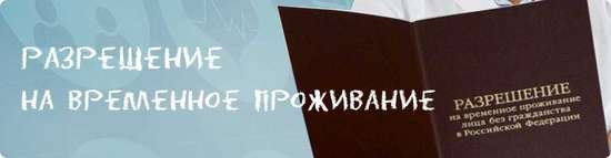 Информация Управления по вопросам миграции ГУ МВД России по Саратовской области