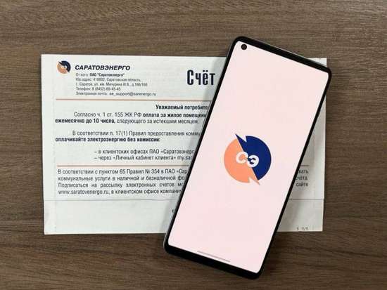 «Саратовэнерго»: Платежные документы за свет доступны уже 1-го числа