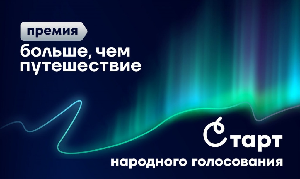 «Велотур в историю»: мы прошли важный этап! 