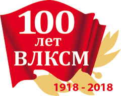 В р.п.Романовка прошло торжественное мероприятие к 100-летию ВЛКСМ