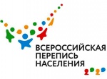 65 дней до Всероссийской переписи населения