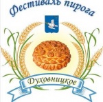 Приглашаем принять участие в III Фестивале пирога в р.п. Духовницкое