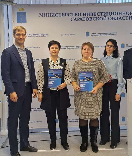 Работники администрации Романовского МР приняли участие в обучающемся мероприятии «Региональной инвестиционной школы».