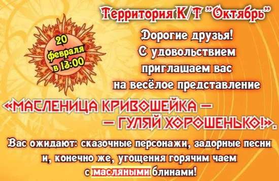 Уважаемые жители Романовского района!