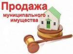 Объявление о продаже имущества.