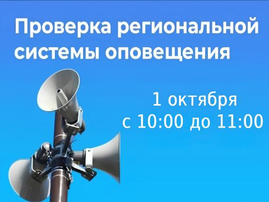 Вниманию жителей Саратовской области