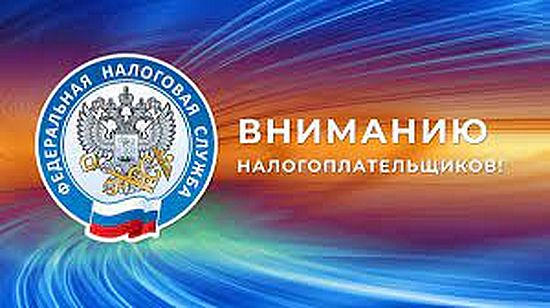 Информирование о задолженности по налогам доступно по SMS или электронной почте.