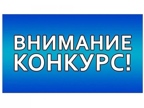 Объявление о проведении конкурса социальных проектов среди некоммерческих неправительственных организаций Саратовской области в 2023 году