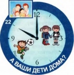 Об ответственности родителей