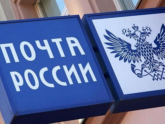 В Саратовской области Почта России запускает программу трудоустройства беженцев 