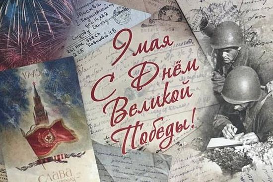 Почтальоны доставят саратовским ветеранам поздравления Президента России с 9 мая