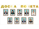 «Доска почета» Романовского муниципального района