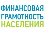 Мониторинг финансовой грамотности населения Саратовской области и защиты прав по-требителей финансовых услуг в разрезе различных возрастных и социальных групп