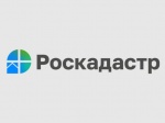 В региональном Роскадастре рассказали о наиболее удобном способе  получения сведений ГФДЗ 