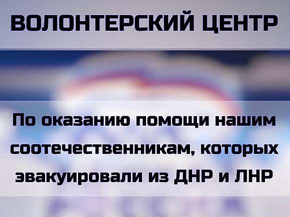 Открыт пункт сбора гуманитарной помощи