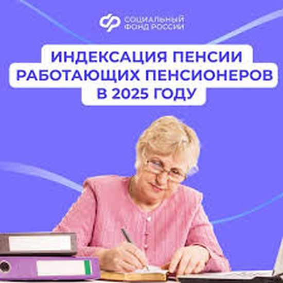 Как вырастет размер пенсии работающих пенсионеров  Саратовской области в январе 2025 года