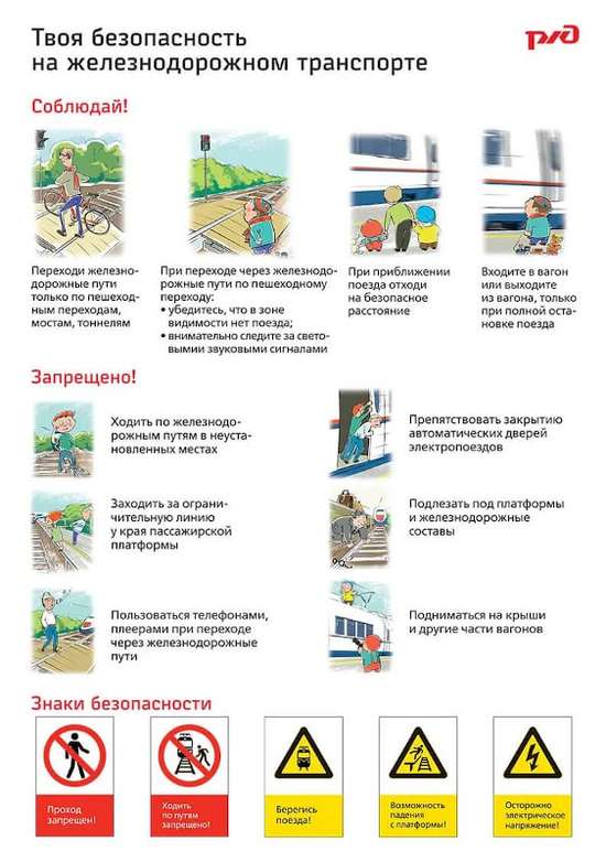 Уважаемые жители Романовского района!