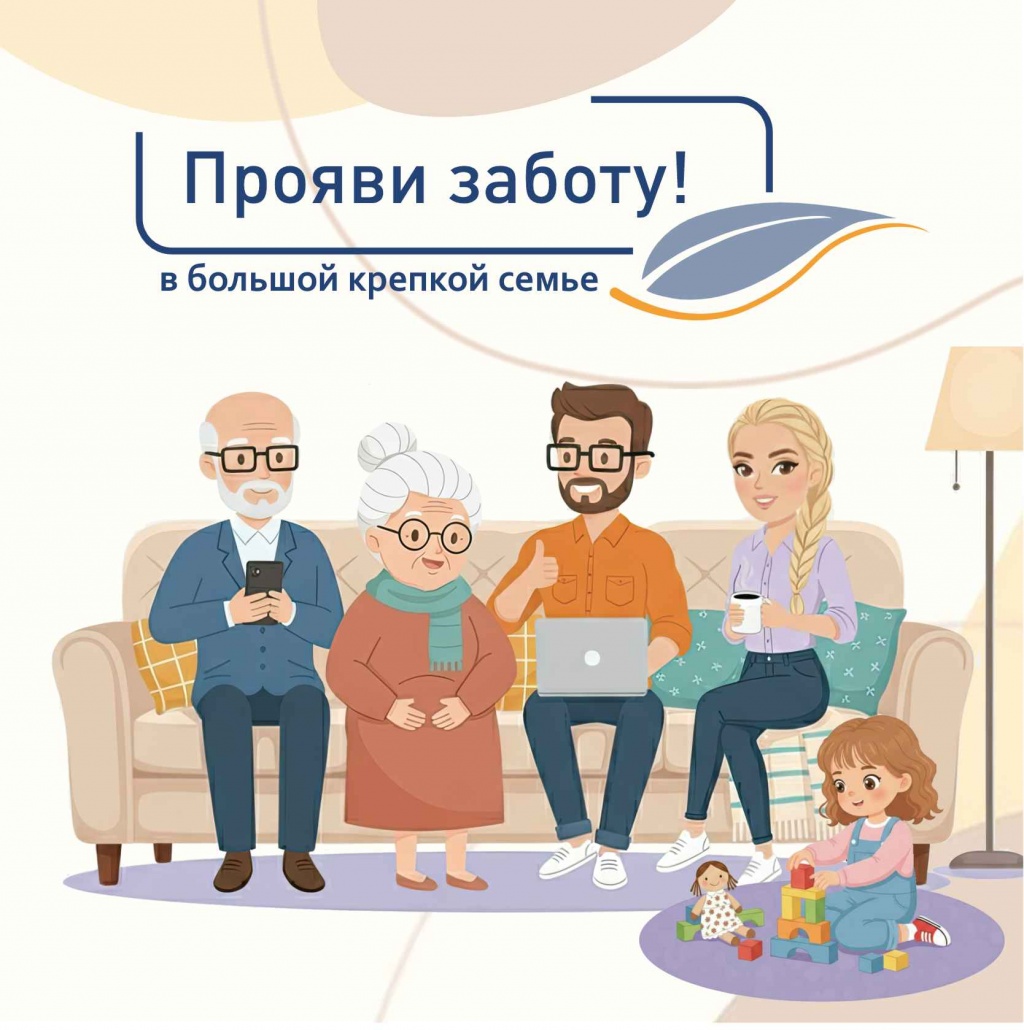 Прояви заботу – участвуй в акции Саратовэнерго!