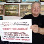 В ГАУ СО КЦСОН Романовского района прошла акция «Связь поколений»