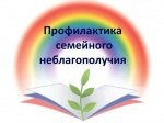 О проведении профилактической акции «Защита»