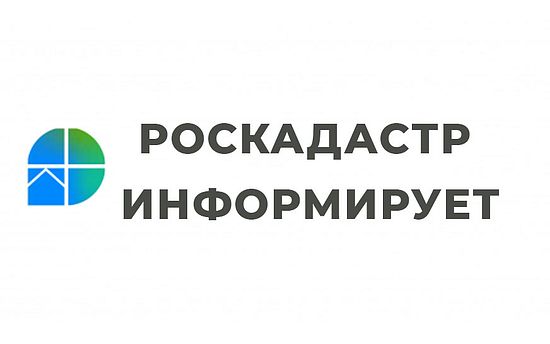 «ЭКОквест» с саратовским филиалом ППК «Роскадастр»