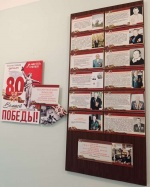 «БЕССМЕРТНЫЙ ПОЛК ЧИТАТЕЛЕЙ ЦЕНТРАЛЬНОЙ БИБЛИОТЕКИ». 