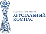 Конкурс на соискание Национальной премии «Хрустальный компас»