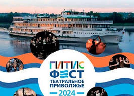  Саратов встретил Фестиваль-лабораторию «ГИТИСФЕСТ. Театральное Приволжье» аншлагом и аплодисментами