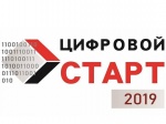 Школьники приглашаются к участию в конкурсе компьютерных работ «Цифровой старт»