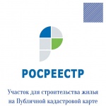Саратовцы могут подобрать участок для строительства жилья на Публичной кадастровой карте