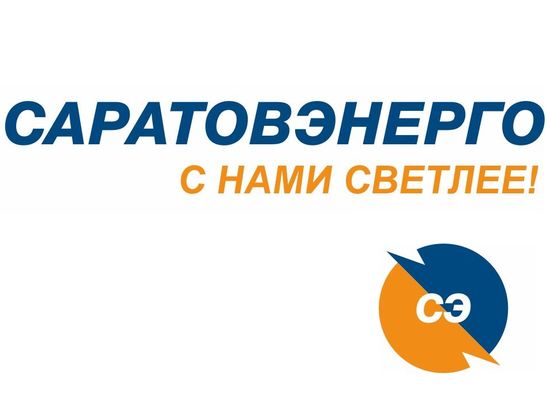 ПАО «Саратовэнерго» напоминает о повышении госпошлины в сентябре