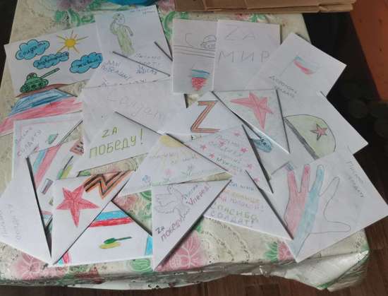 Письма на фронт