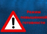Администрацией Романовского муниципального района Саратовской области введен режим повышенной готовности для органов управления и сил СТП РСЧС с 25 декабря 2025 года по 20 января 2026 года