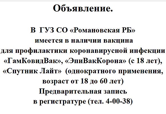 Внимание! Объявление