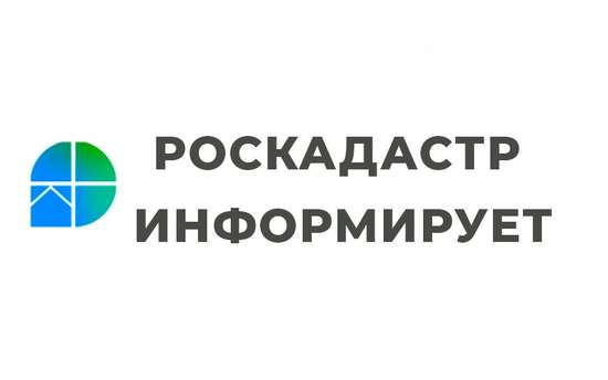 Как обратиться в саратовский Роскадастр