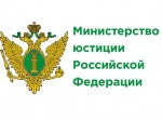 О портале Минюста России "Нормативные правовые акты в Российской Федерации"