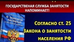 О порядке представления работодателем сведений и информации