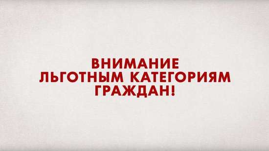 Информация для населения!