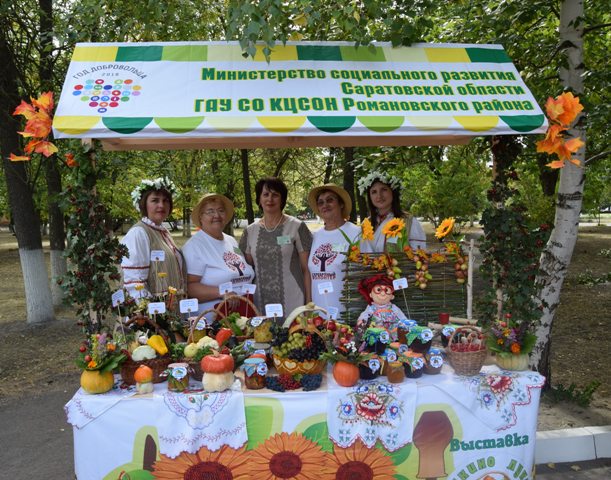 Сотрудники Комплексного центра социального обслуживания населения Романовского района активные участники акции «Бабушкино лукошко»